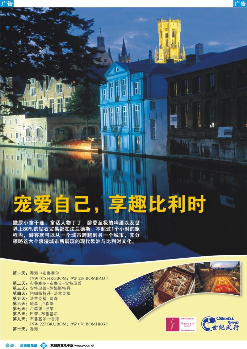 蓝彩 48 世纪风行