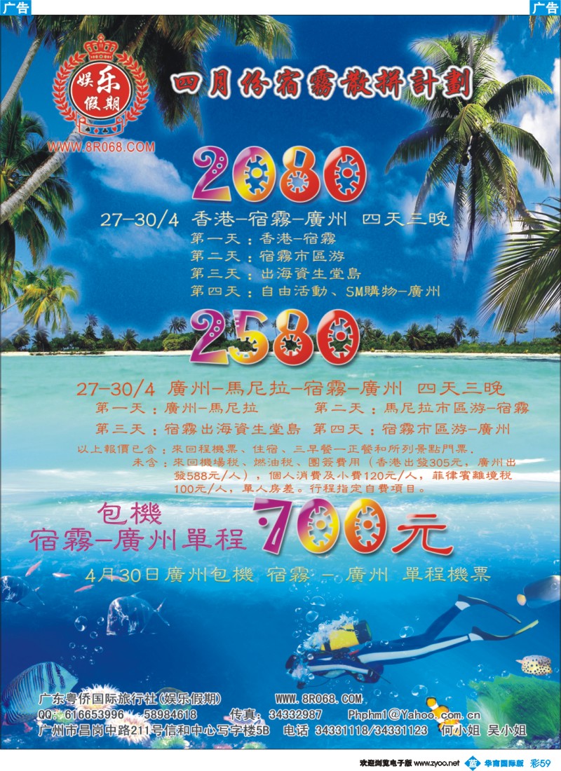 蓝彩 59 娱乐假期—菲律宾宿雾专线