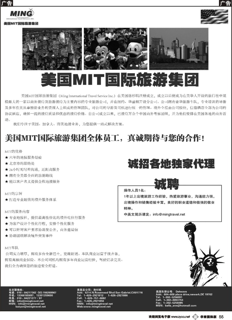 b055 美国mit国际国际旅游集团