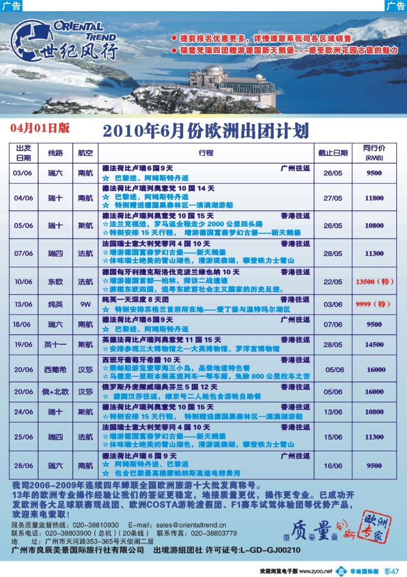 蓝彩 47 世纪风行