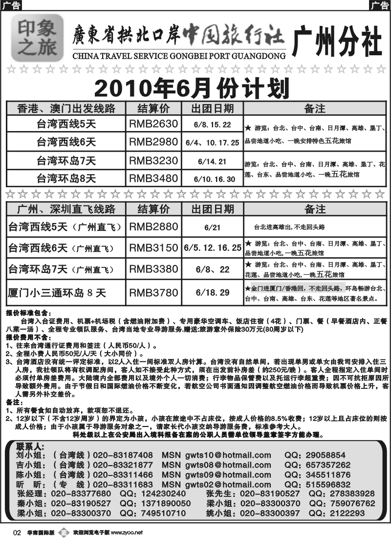 b002 印象之旅1
