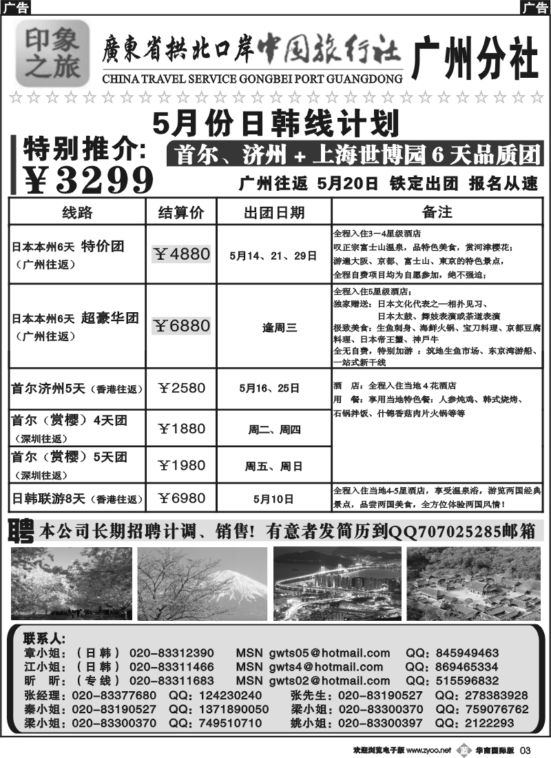 b003 印象之旅2