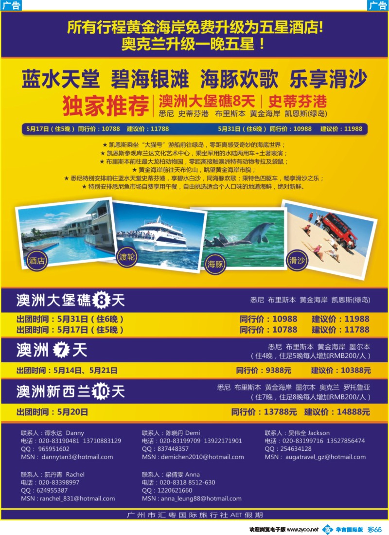 蓝彩 65 AET假期02