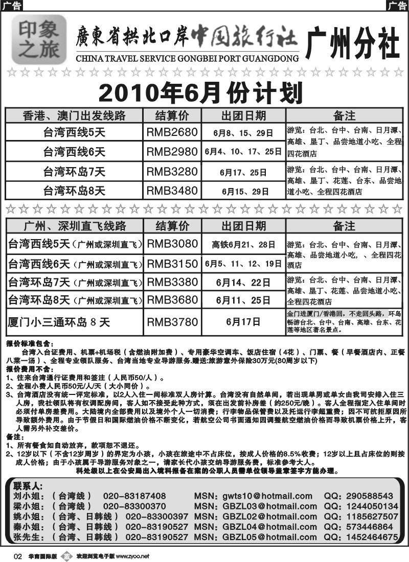 b002 印象之旅1
