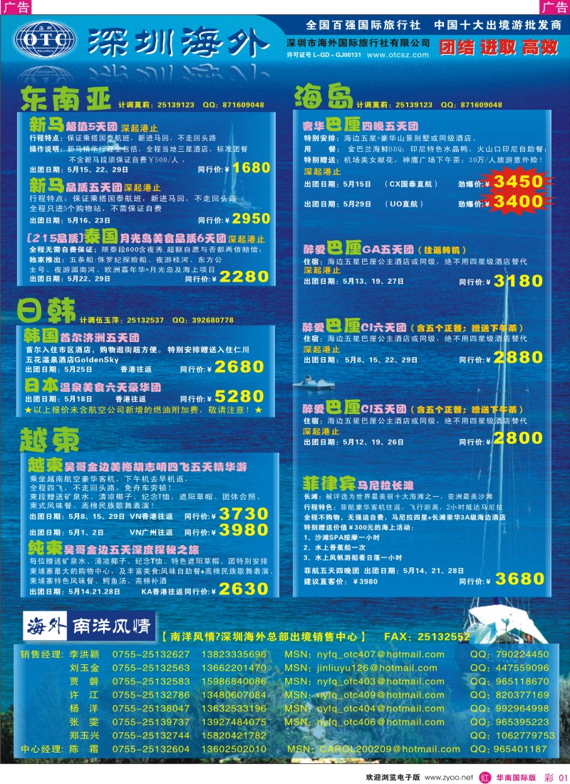 红彩001 海外南洋风情-出境215产品汇总