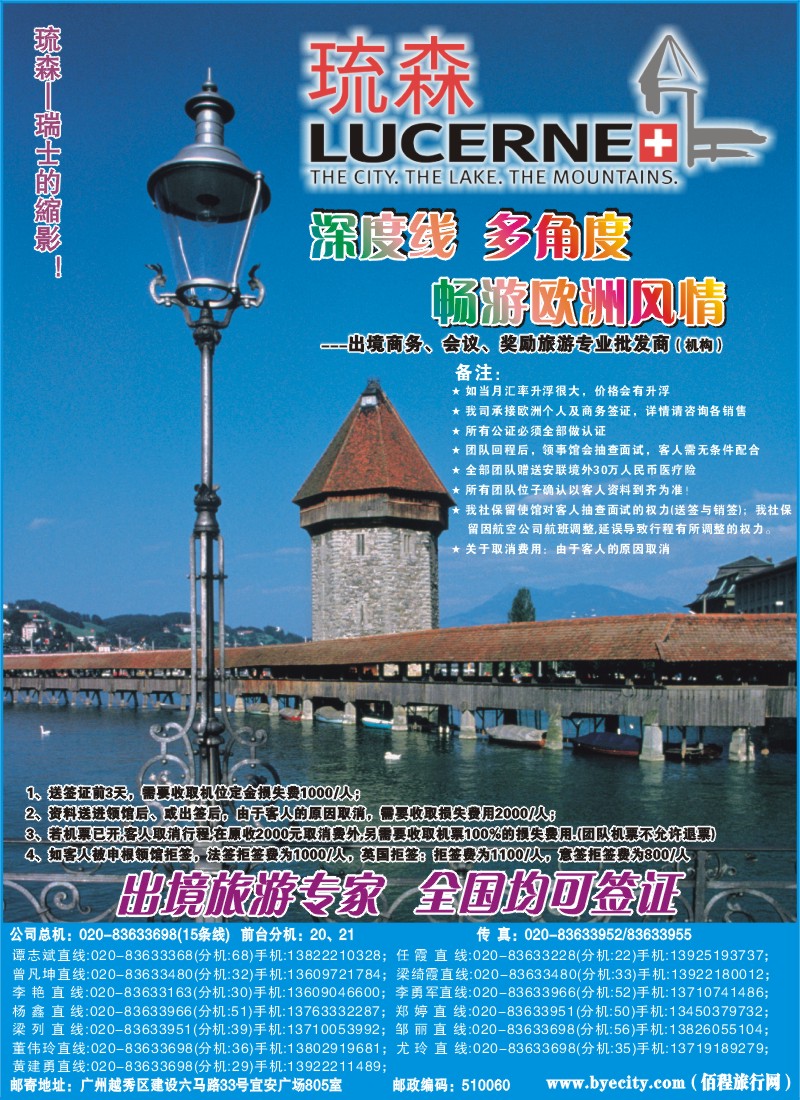 蓝彩 01翔龙万里行