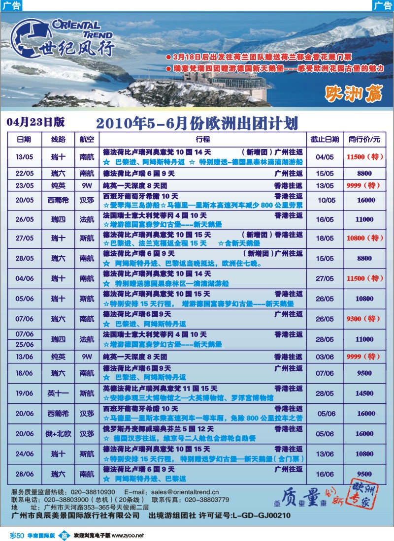 蓝彩 50 世纪风行