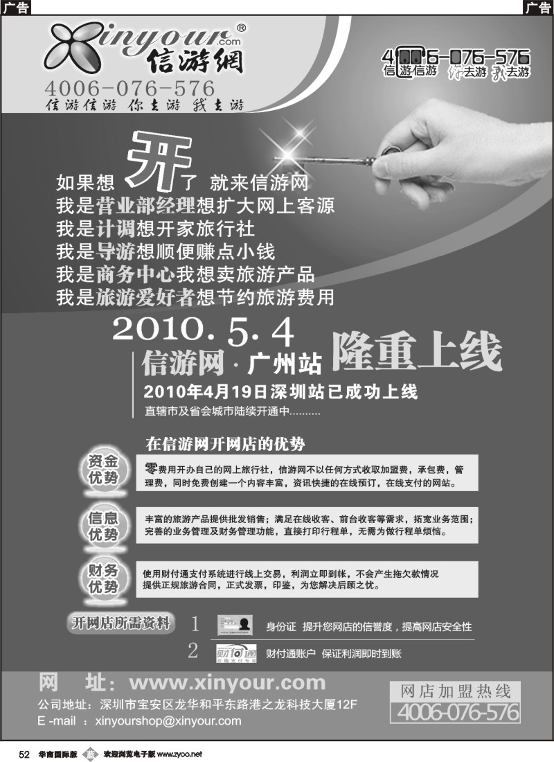 b052 信游网（www