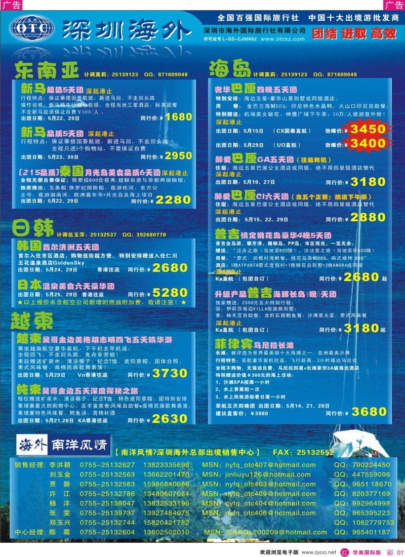红彩001 海外南洋风情-出境215产品汇总