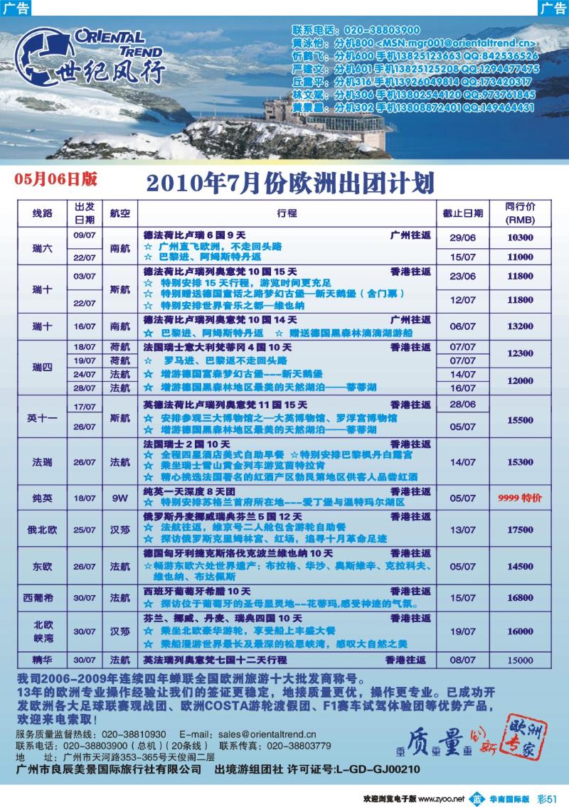 蓝彩 51 世纪风行