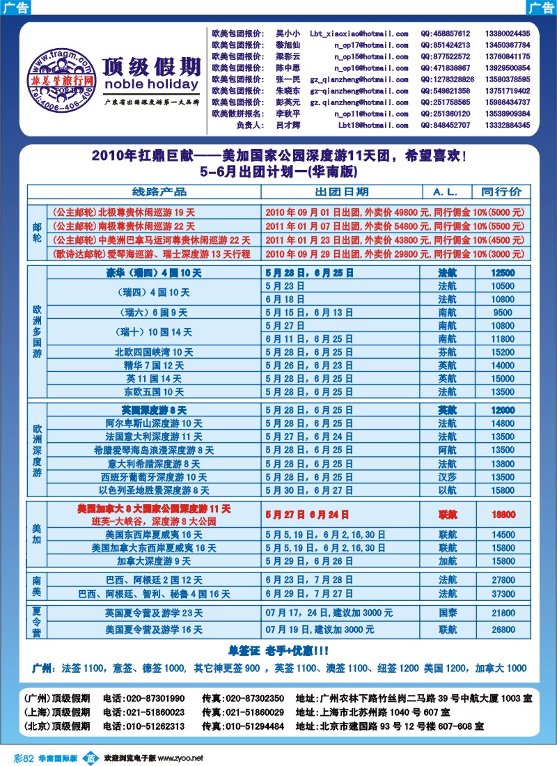 蓝彩 82 顶级假期