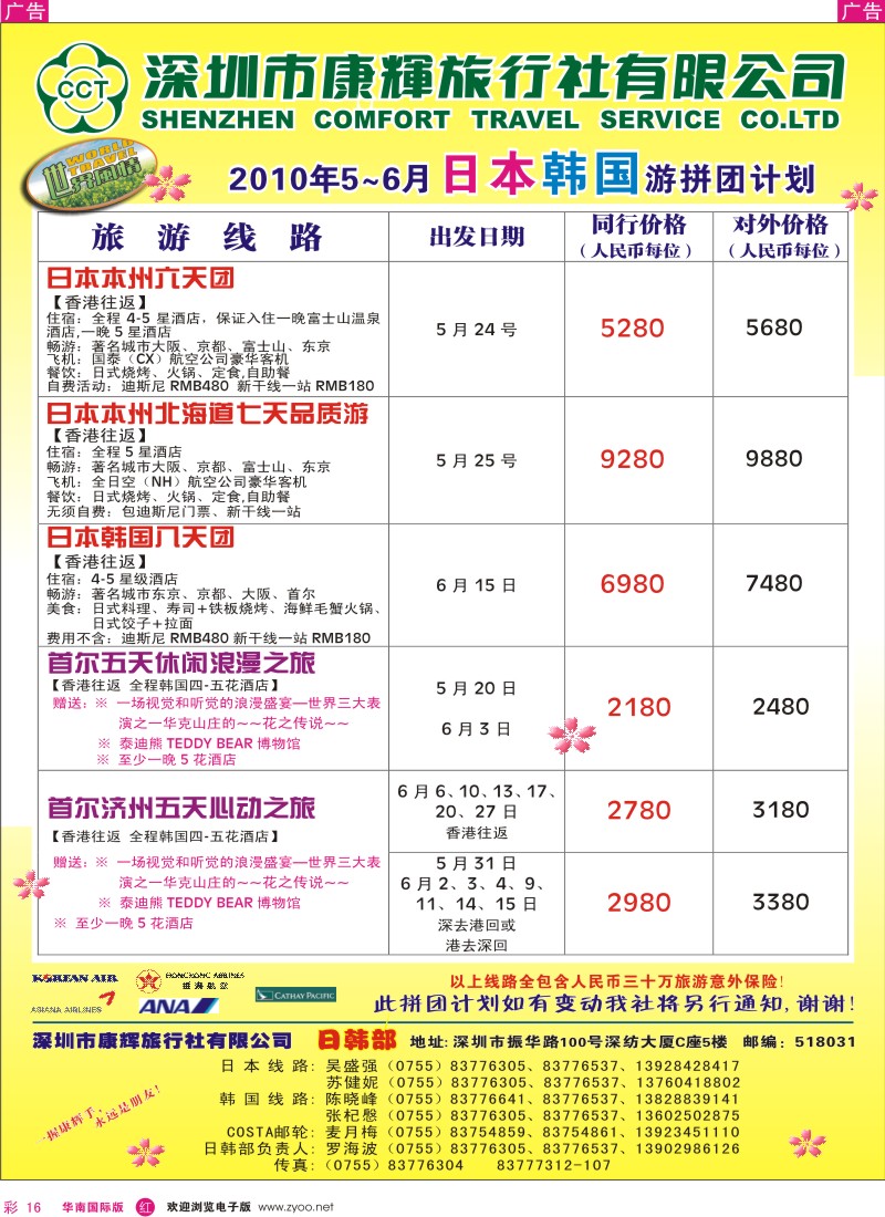 红彩016 康辉日韩部最新拼团计划