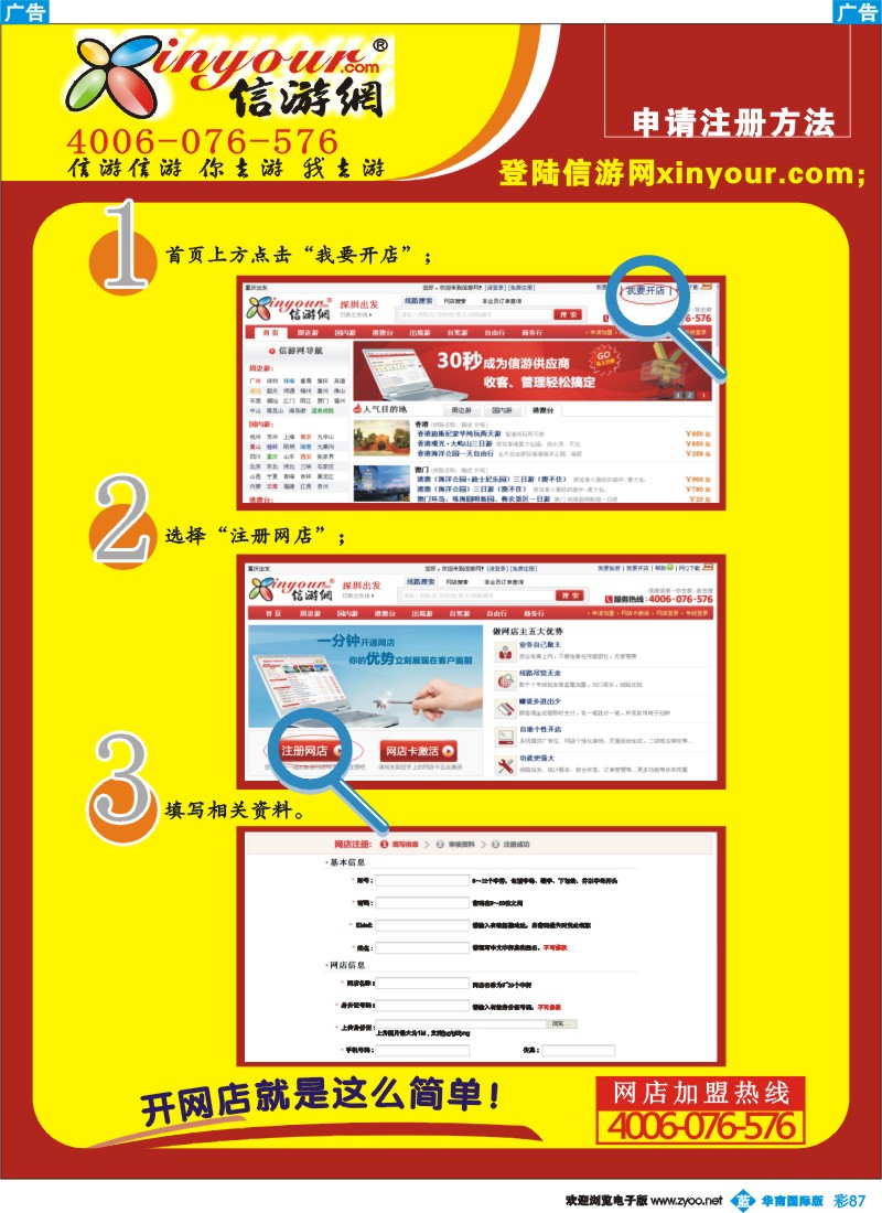蓝彩 87 信游网（www