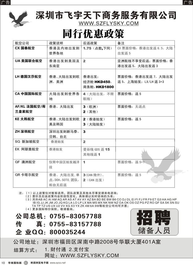 r010 飞宇天下