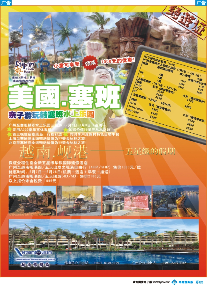 蓝彩 83 越南岘港