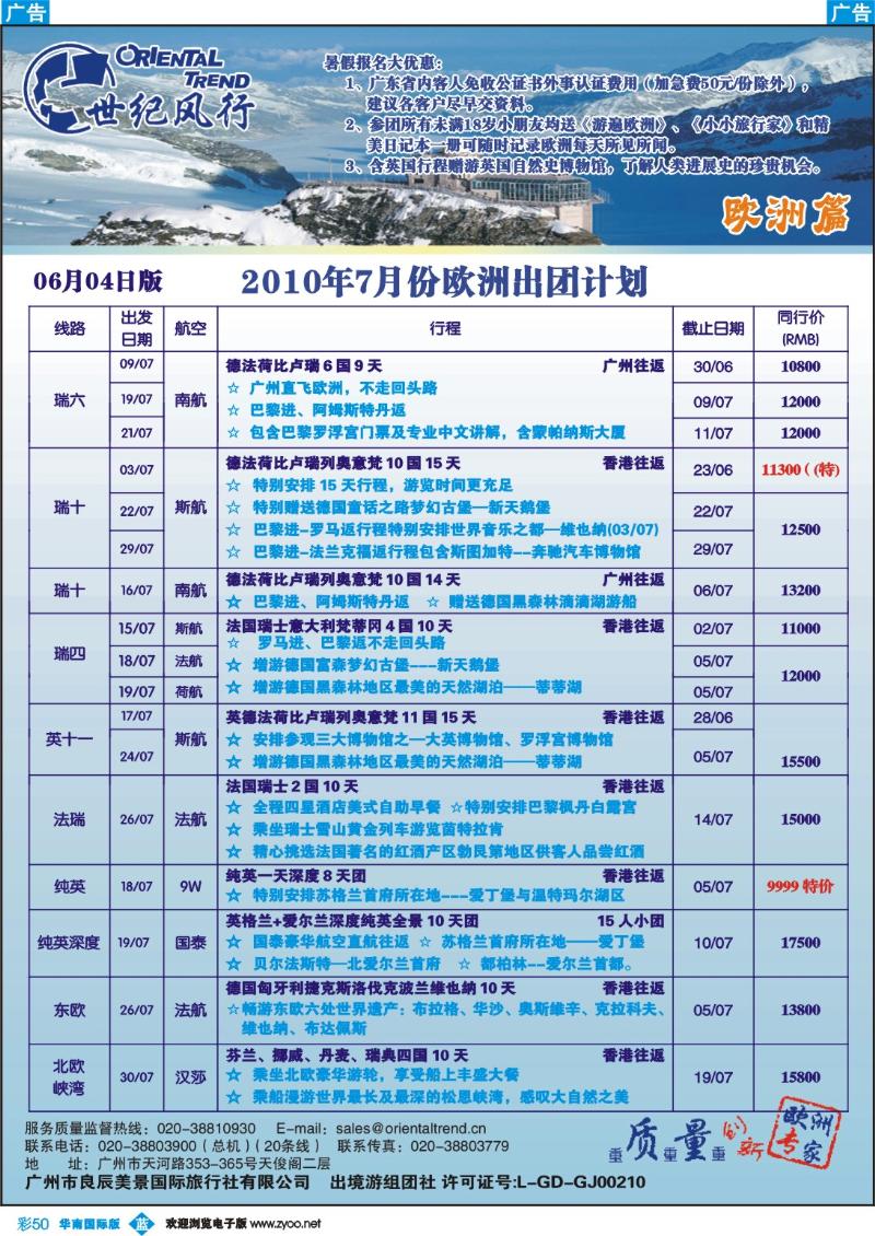 蓝彩 50 世纪风行