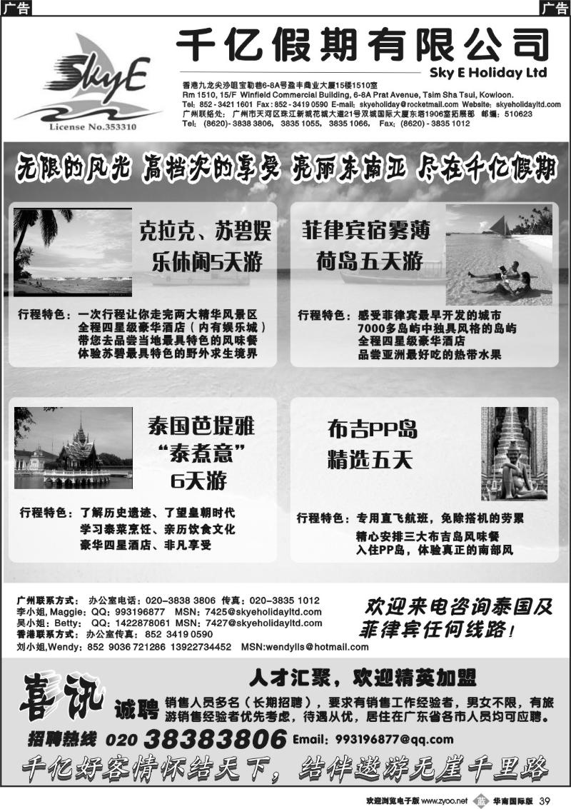 b039 千亿假期