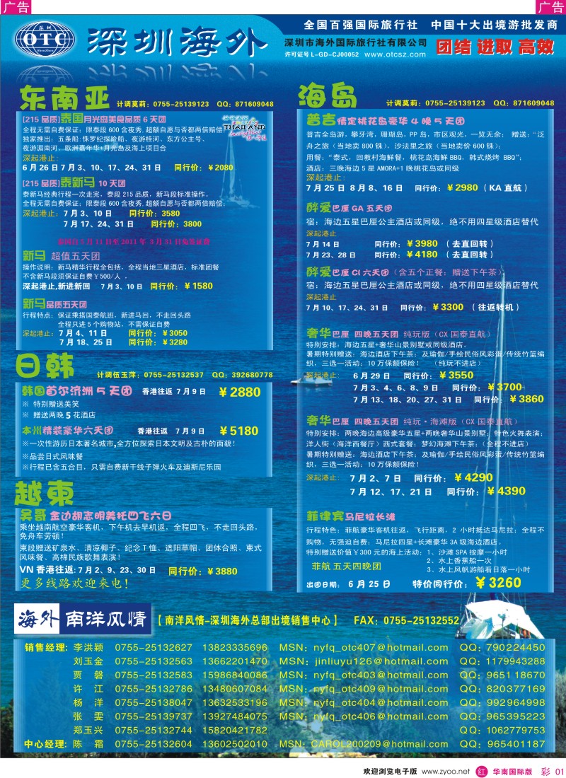 红彩001 海外南洋风情-出境215产品汇总