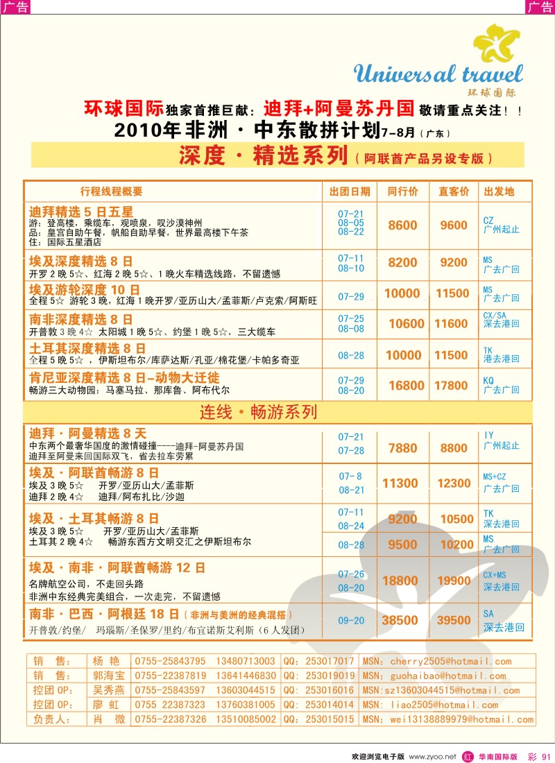 红彩091 环球国际