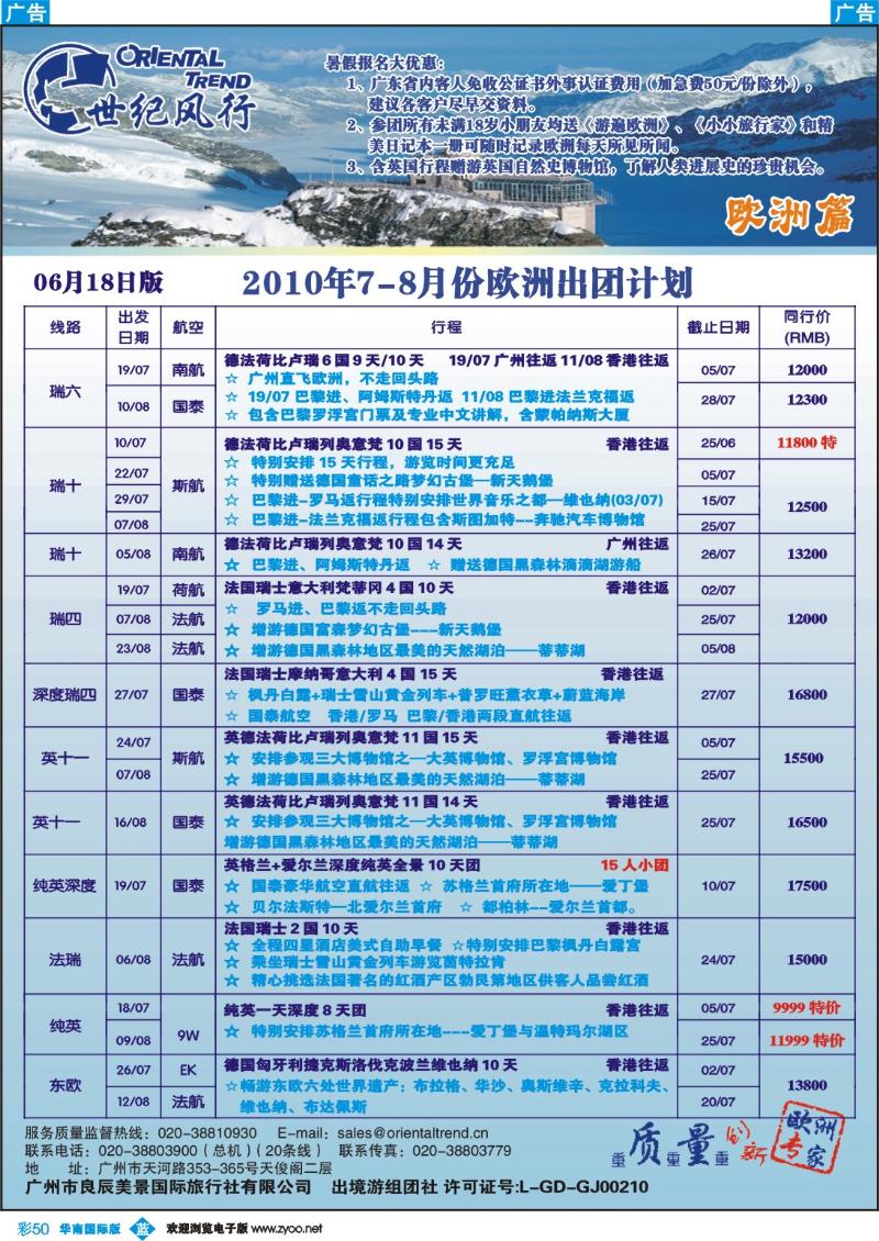 蓝彩 50 世纪风行