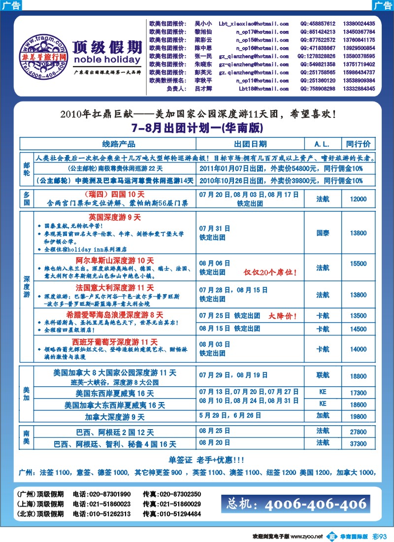 蓝彩 93 顶级假期