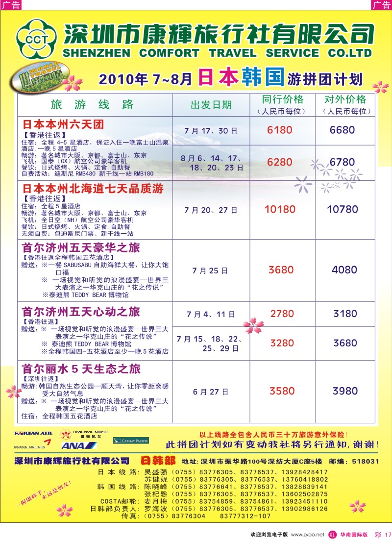红彩017 康辉日韩部最新拼团计划