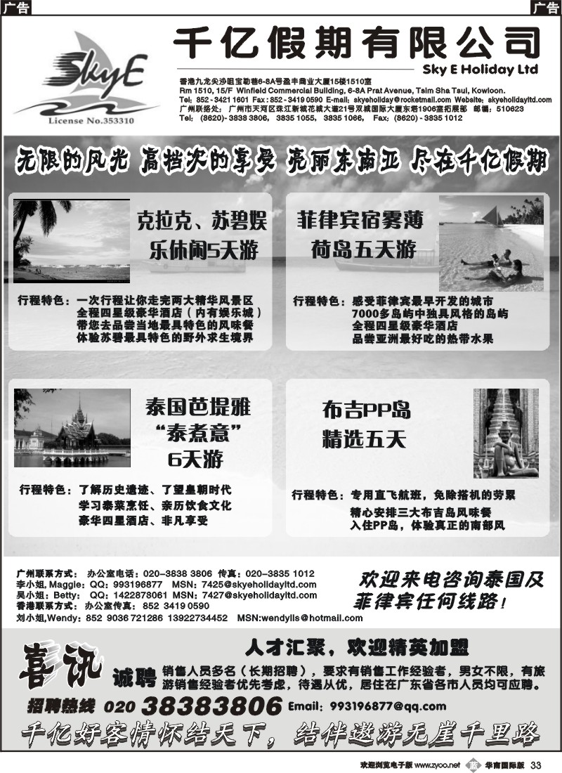 b033 千亿假期