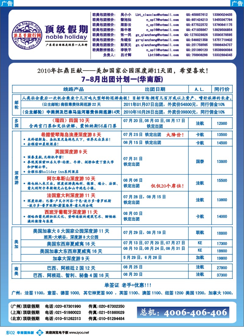 蓝彩 02 顶级假期