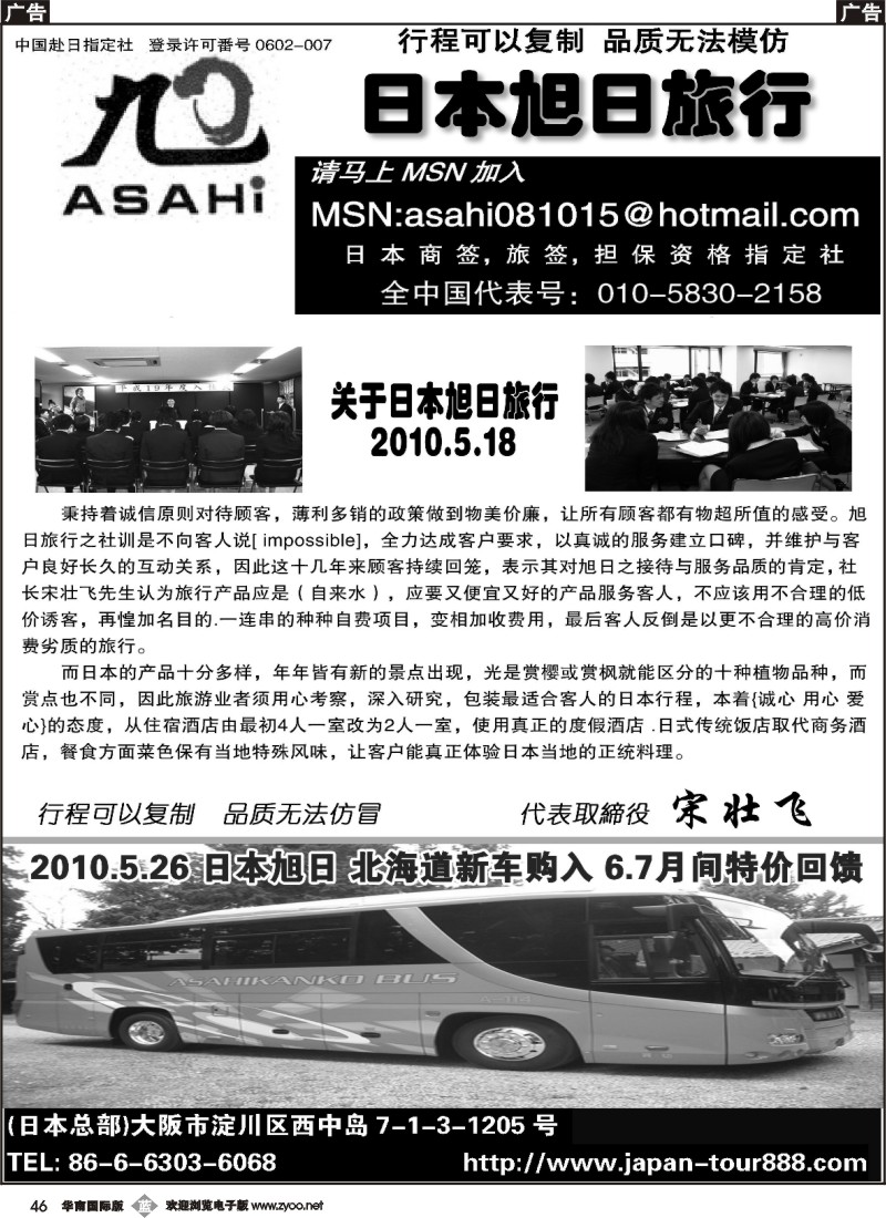 b046 日本旭日