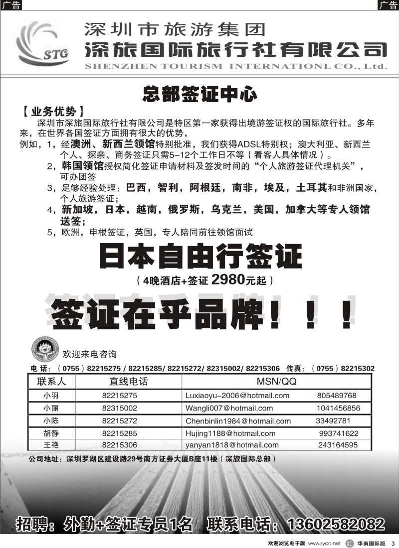 r003 一级棒假期