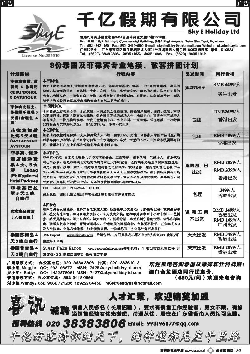 b039 千亿假期