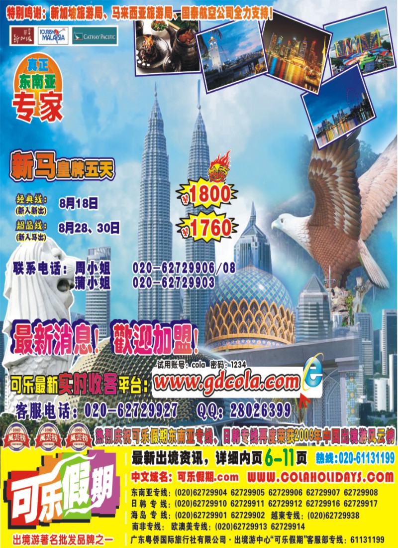 蓝彩 封面 可乐假期