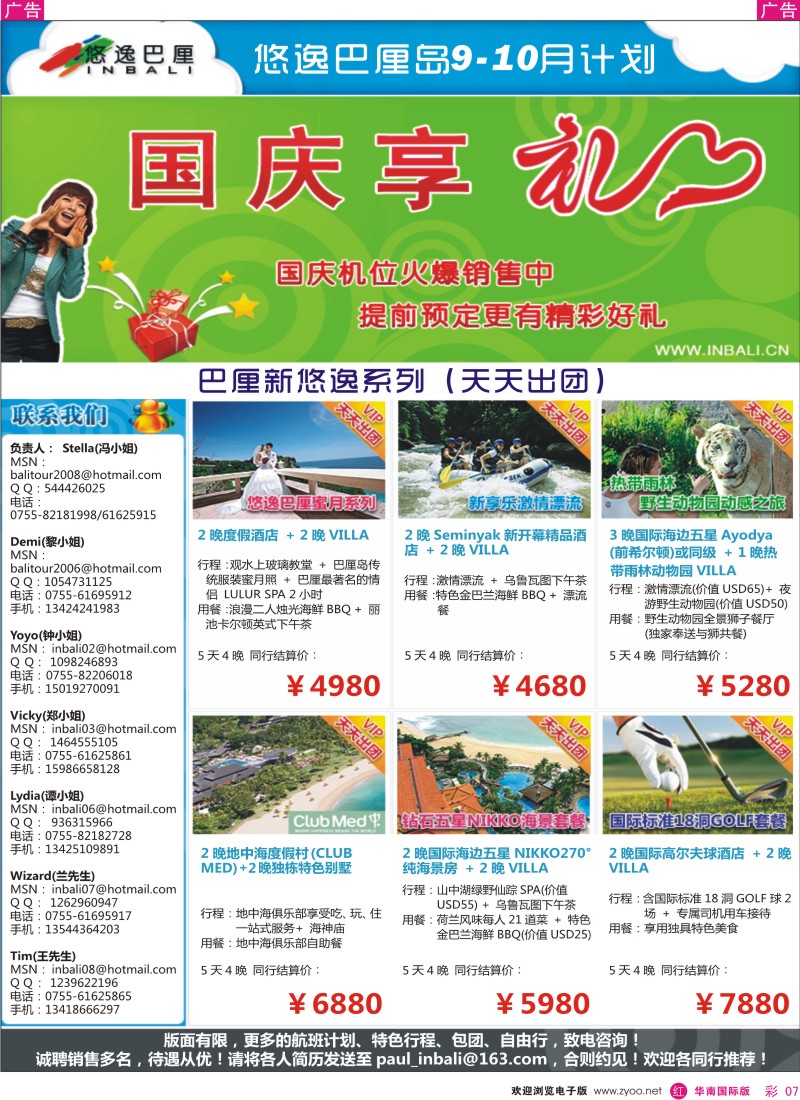 海岛  r彩007  悠逸巴厘—巴厘岛专业地接
