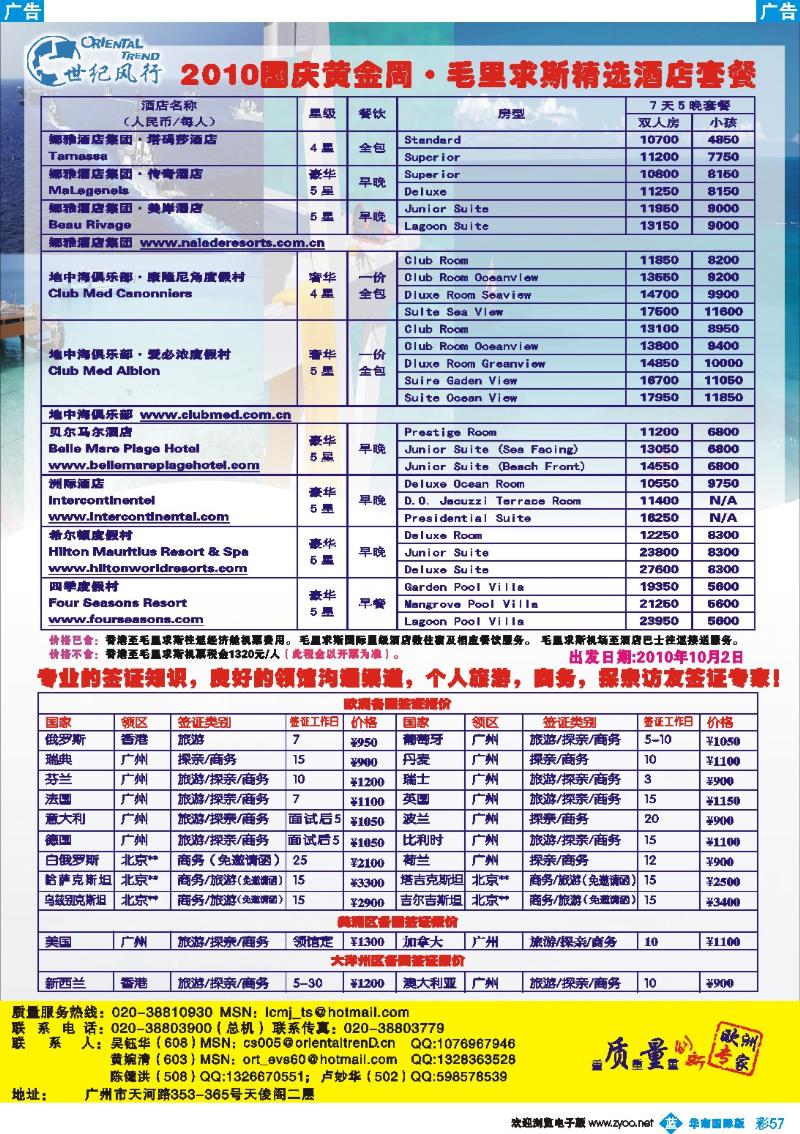 蓝彩 57 世纪风行
