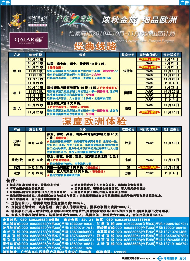 蓝彩 01 翔龙万里行1