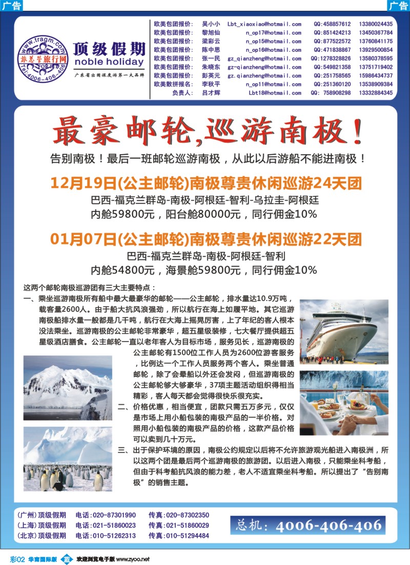 蓝彩 02 顶级假期