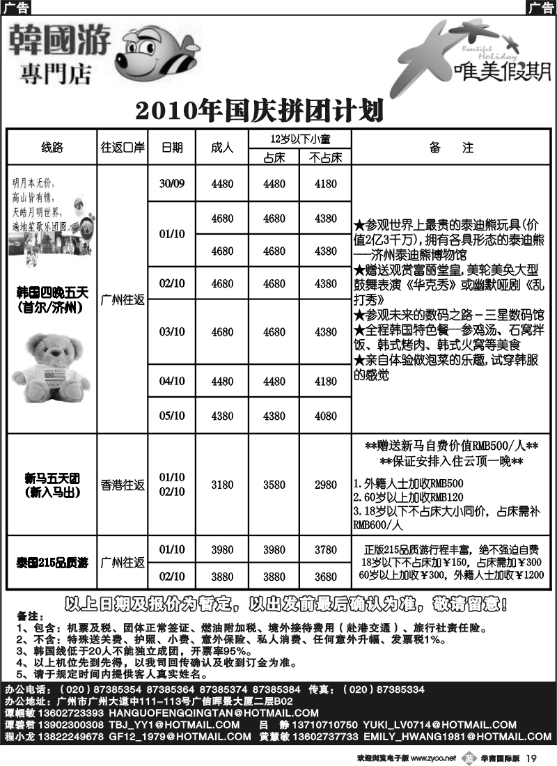 b019 韩之旅02