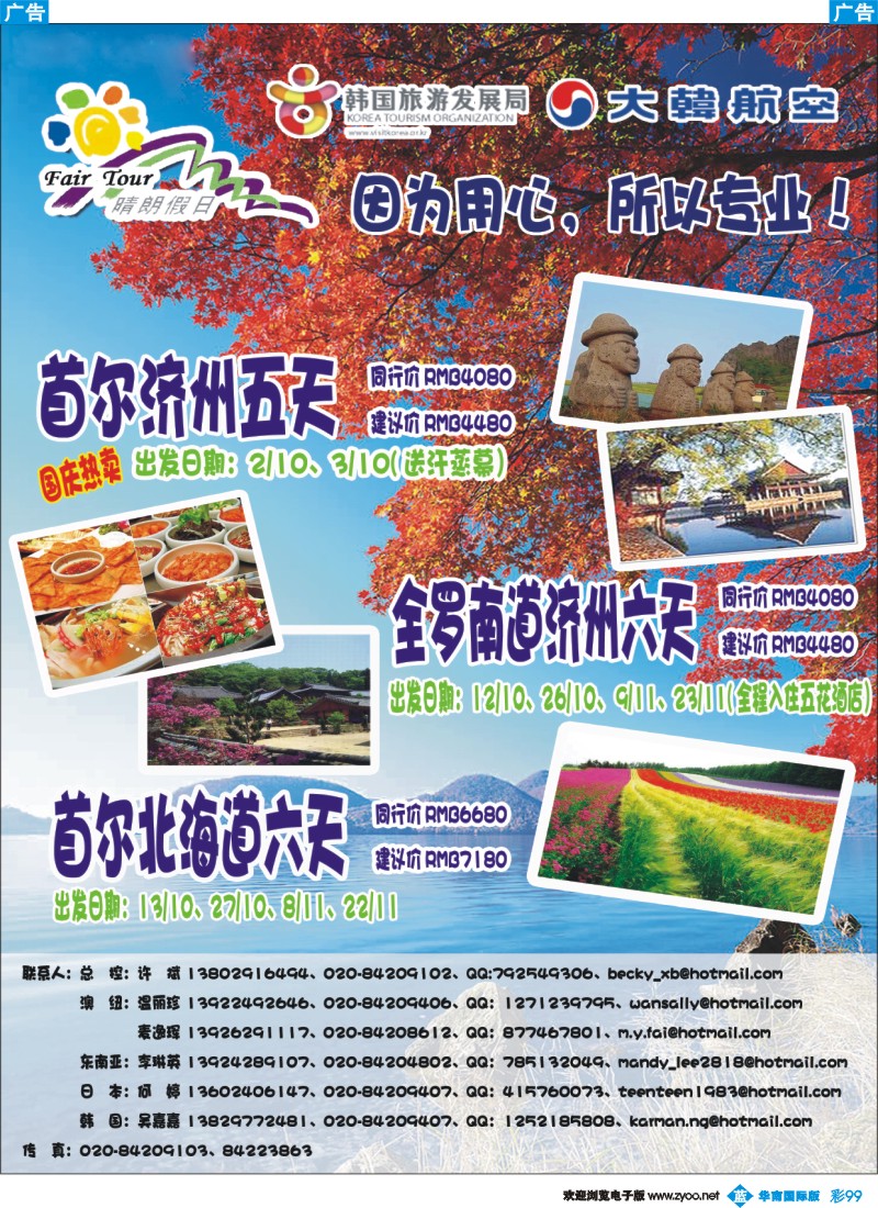 蓝彩 99 晴朗假日
