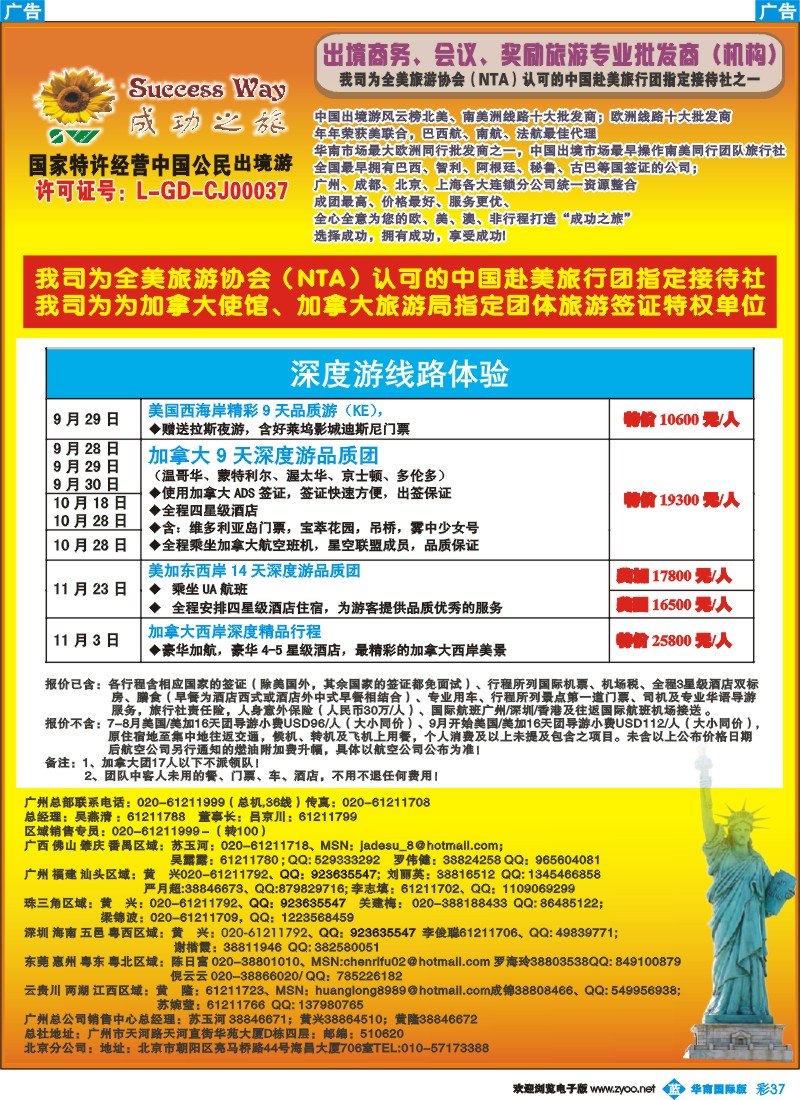 篮彩 37_成功之旅