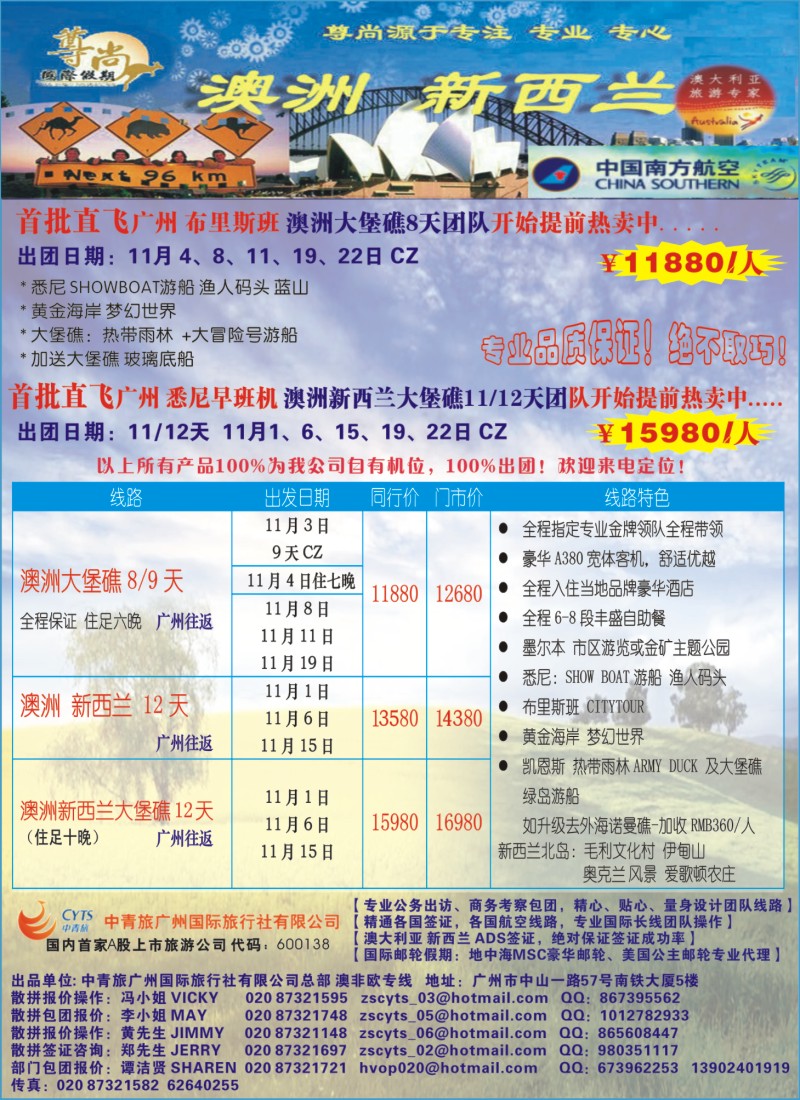 篮彩 尊尚国际假期_拉页2_（国际版彩色）