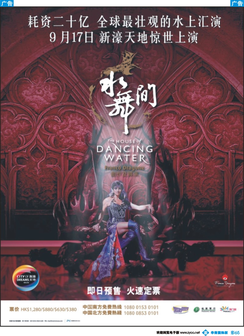 蓝彩 65 水舞间
