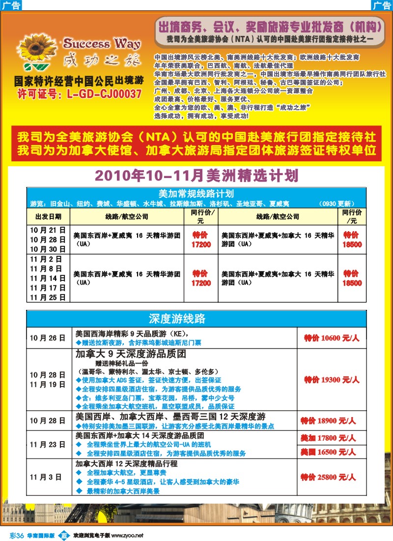蓝彩_36_成功之旅
