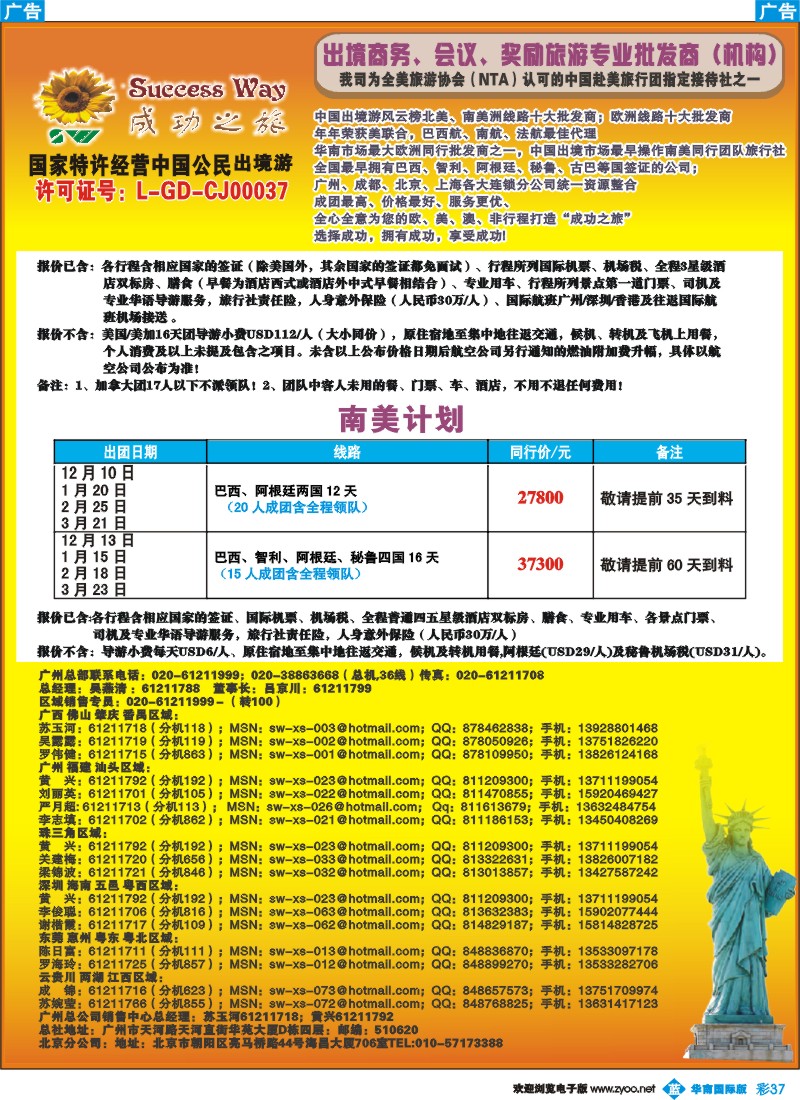 蓝彩_37_成功之旅