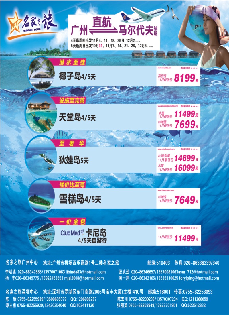 蓝彩_封面 名家之旅