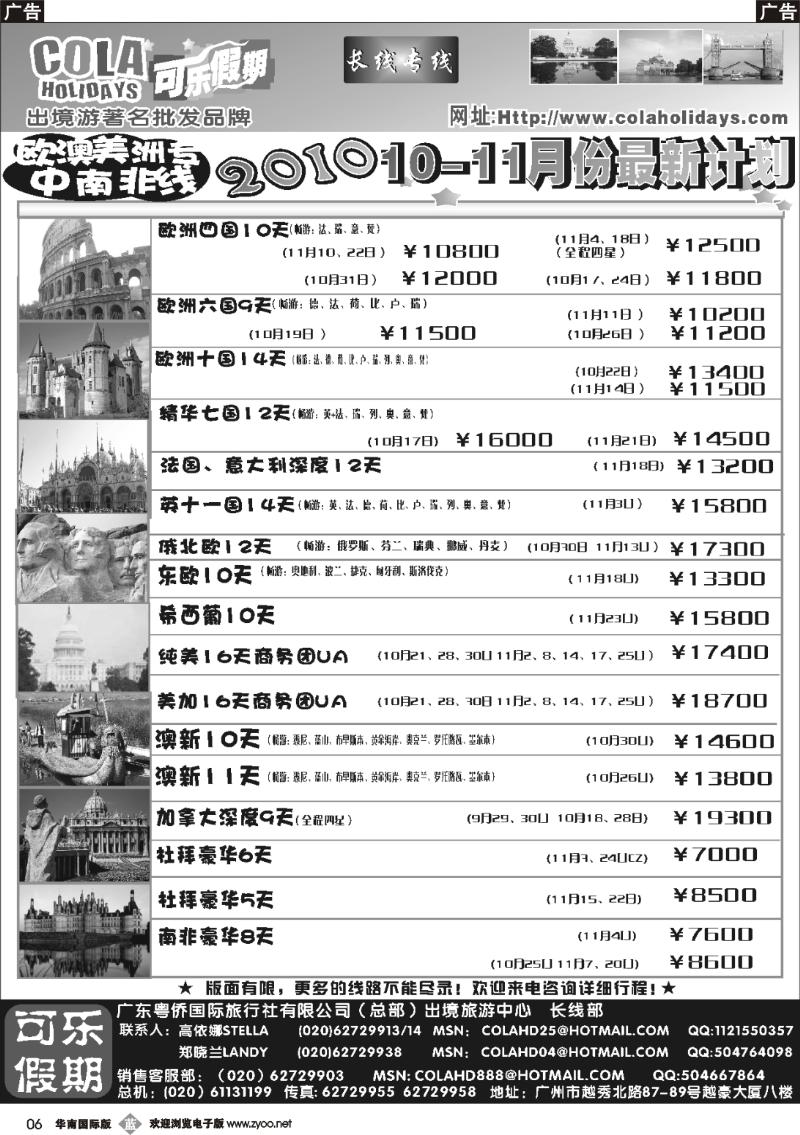 b006 可乐假期-长线计划