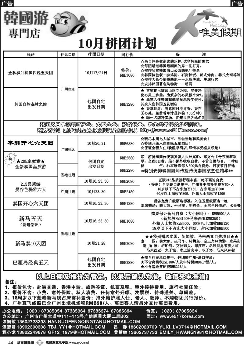 b044 韩之旅01