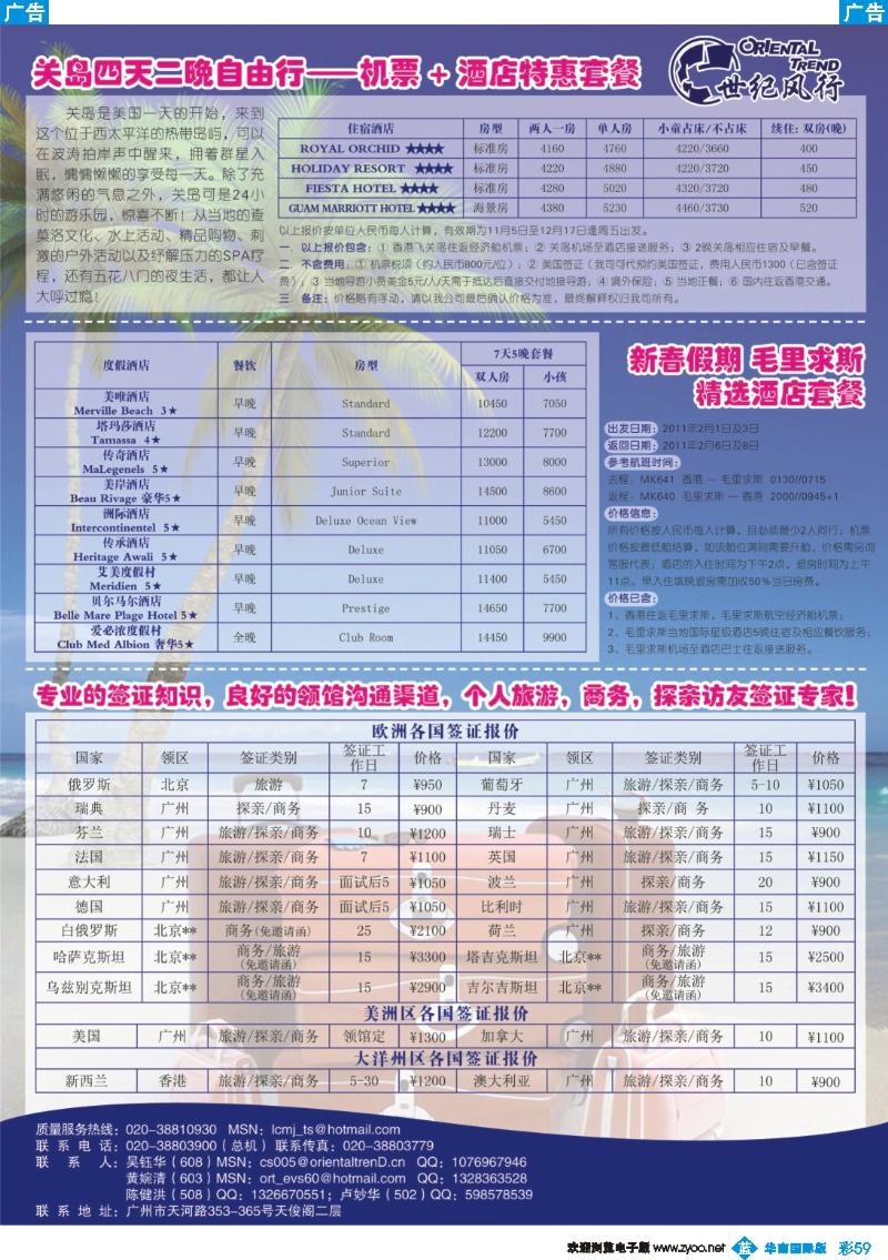 蓝彩 59 世纪风行