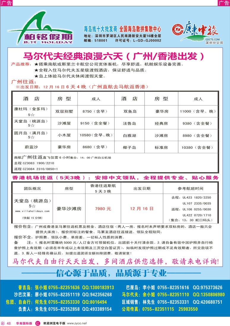 海岛  r彩048  柏铭假期-普吉、巴厘、沙巴、宿雾、沙汶