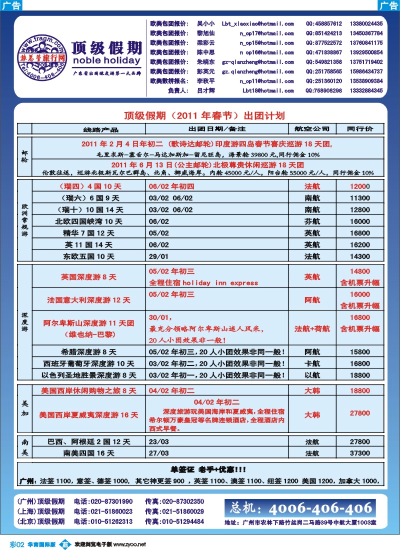蓝彩 02 顶级假期
