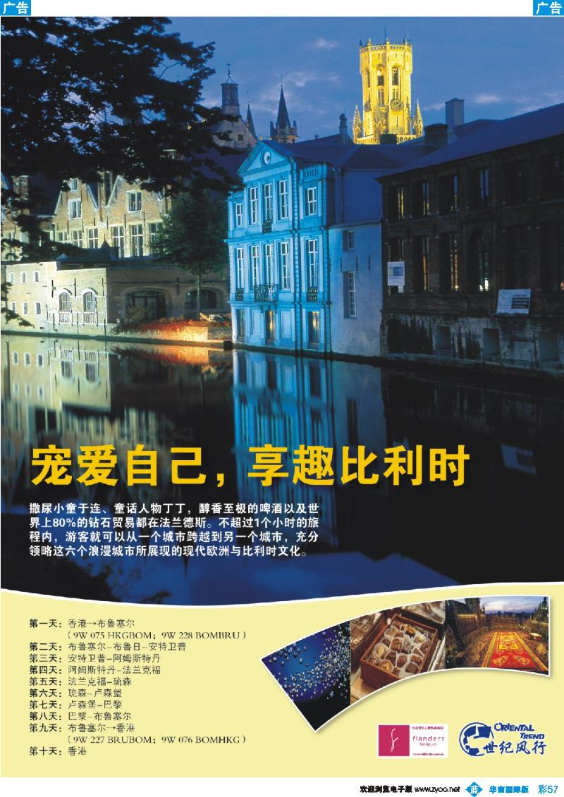 蓝彩 57 世纪风行